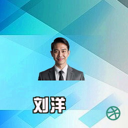刘洋